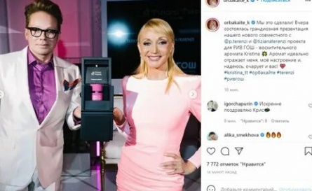 Орбакайте выпустит духи с ароматом ириса кадры