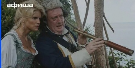 Остров сокровищ кадры