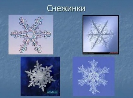 Откуда берутся снежинки? кадры Откуда берутся снежинки? кадры