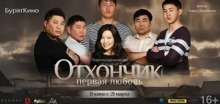 Отхончик. Первая любовь кадры Отхончик. Первая любовь кадры