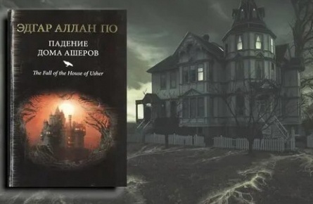 Падение дома Ашеров кадры Падение дома Ашеров кадры