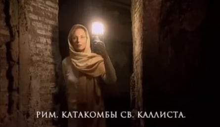 Паломничество в Вечный город. Константин и Елена кадры