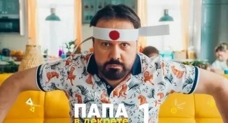 Папа в декрете кадры Папа в декрете кадры