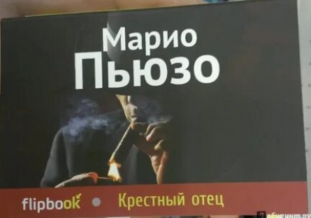Paramount судится с сыном Марио Пьюзо кадры
