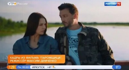 Паромщица кадры Паромщица кадры