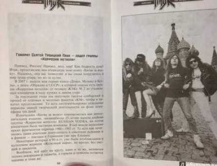 Паук Троицкий издал книгу кадры Паук Троицкий издал книгу кадры