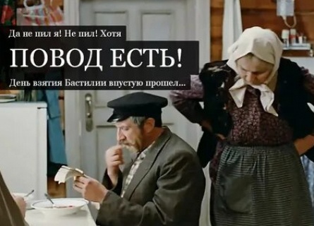 Пьер Морель снимет День взятия Бастилии кадры Пьер Морель снимет День взятия Бастилии кадры