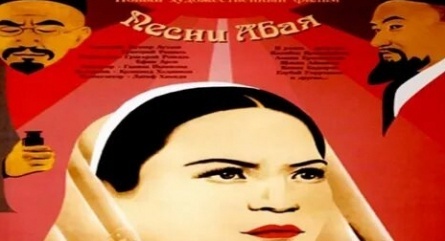 Песни Абая кадры Песни Абая кадры