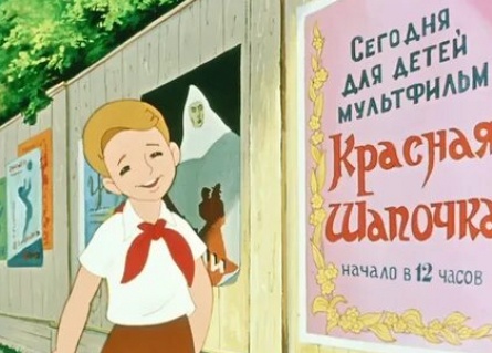 Петя и Красная Шапочка кадры