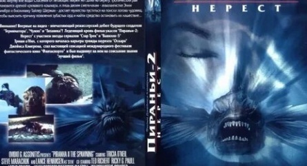 Пираньи 2: Нерест кадры Пираньи 2: Нерест кадры