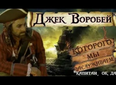 Пират острова сокровищ: Кровавое проклятие кадры