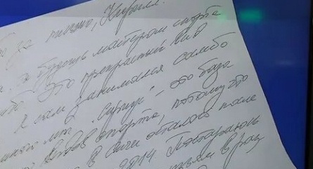 Письмо президенту кадры