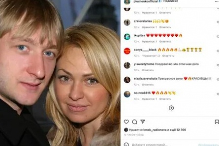 Плющенко вылечил супругу кадры