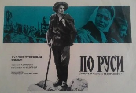 По Руси кадры По Руси кадры