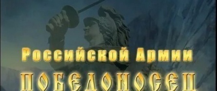 Победоносец кадры Победоносец кадры