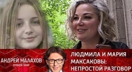 Семейный скандал: почему Тюрины не разговаривают с Максаковой уже 6 лет? кадры