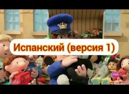 Почтальон Пэт. Служба срочной доставки кадры