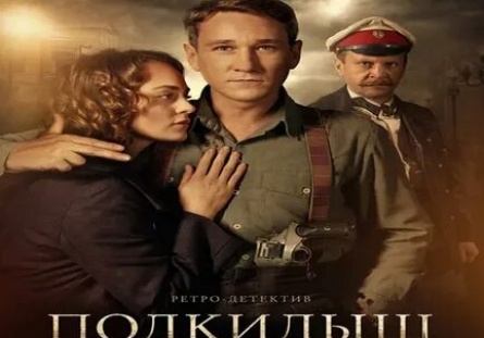 Подкидыш кадры Подкидыш кадры