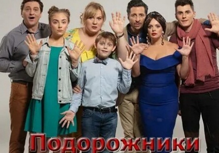 Подорожники кадры Подорожники кадры