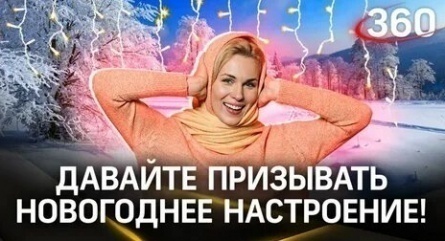 Погода 360 кадры Погода 360 кадры