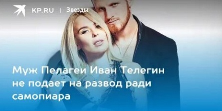 Пока еще муж: Телегин не подает на развод с Пелагеей ради самопиара кадры Пока еще муж: Телегин не подает на развод с Пелагеей ради самопиара кадры