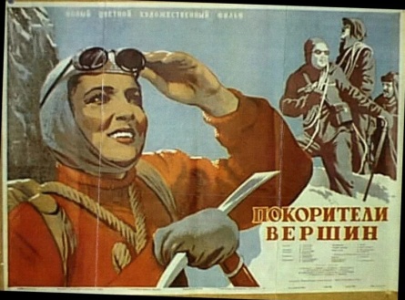 Покорители вершин кадры Покорители вершин кадры