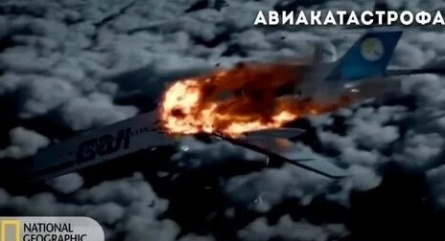 Полет в ночи — катастрофа над Юберлинген кадры