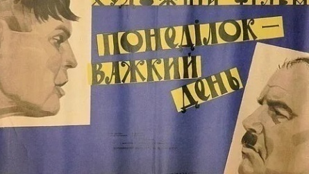 Понедельник - день тяжёлый кадры Понедельник - день тяжёлый кадры