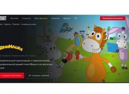ПониМашка кадры ПониМашка кадры