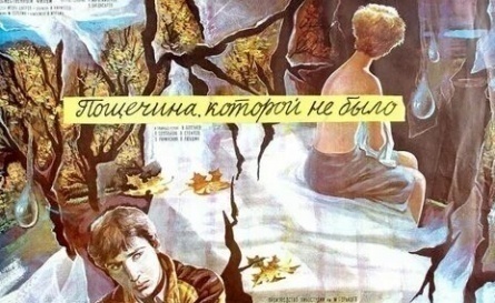 Пощечина, которой не было кадры Пощечина, которой не было кадры