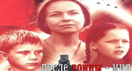 После войны-мир кадры После войны-мир кадры
