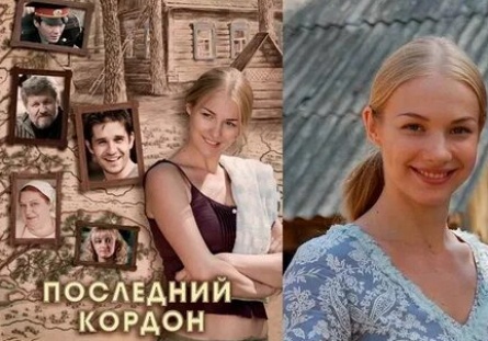 Последний кордон кадры