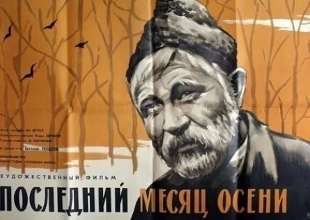 Последний месяц осени кадры