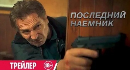 Последний наемник кадры Последний наемник кадры