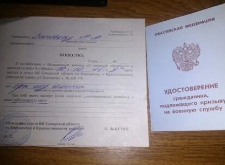 Повестка в суд кадры