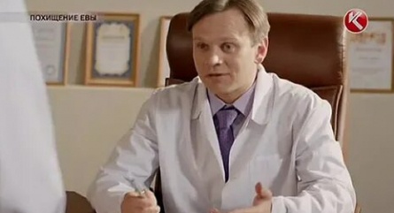 Похищение Евы кадры