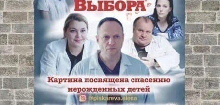 Право выбора кадры Право выбора кадры