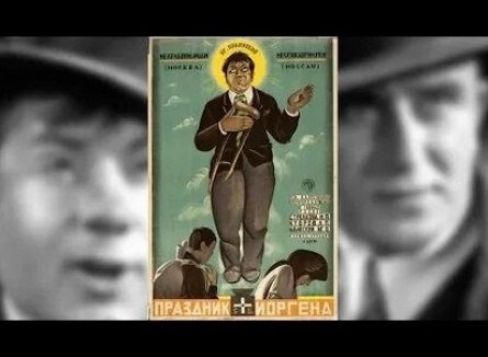 Праздник святого Иоргена кадры Праздник святого Иоргена кадры