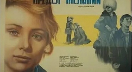 Предел желаний кадры Предел желаний кадры