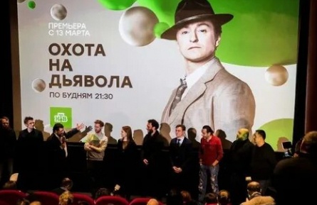 Премьера сериала «Охота на дьявола» кадры Премьера сериала «Охота на дьявола» кадры