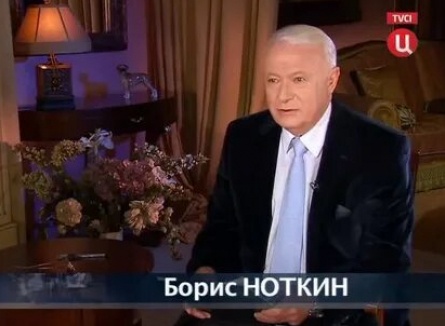 Приглашает Борис Ноткин кадры