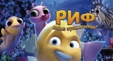 Приключения рыбок: Морские коньки кадры Приключения рыбок: Морские коньки кадры