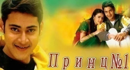 Принц №1 кадры Принц №1 кадры
