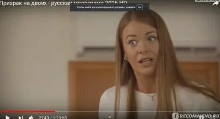 Призрак на двоих кадры