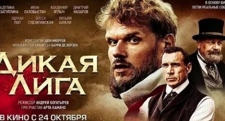 PRO Лига кадры PRO Лига кадры