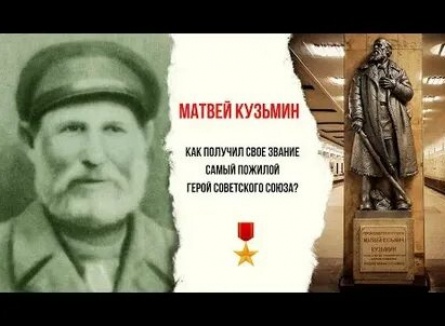 Про Матвея Кузьмича кадры Про Матвея Кузьмича кадры