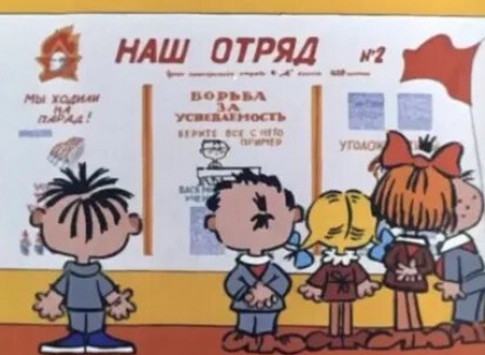 Проделкин в школе кадры