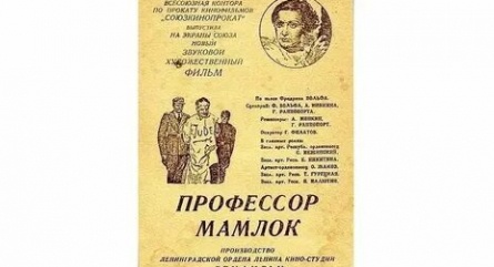 Профессор Мамлок кадры Профессор Мамлок кадры