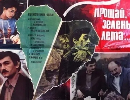 Прощай, зелень лета кадры Прощай, зелень лета кадры