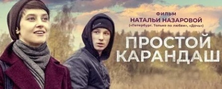 Простой карандаш кадры Простой карандаш кадры